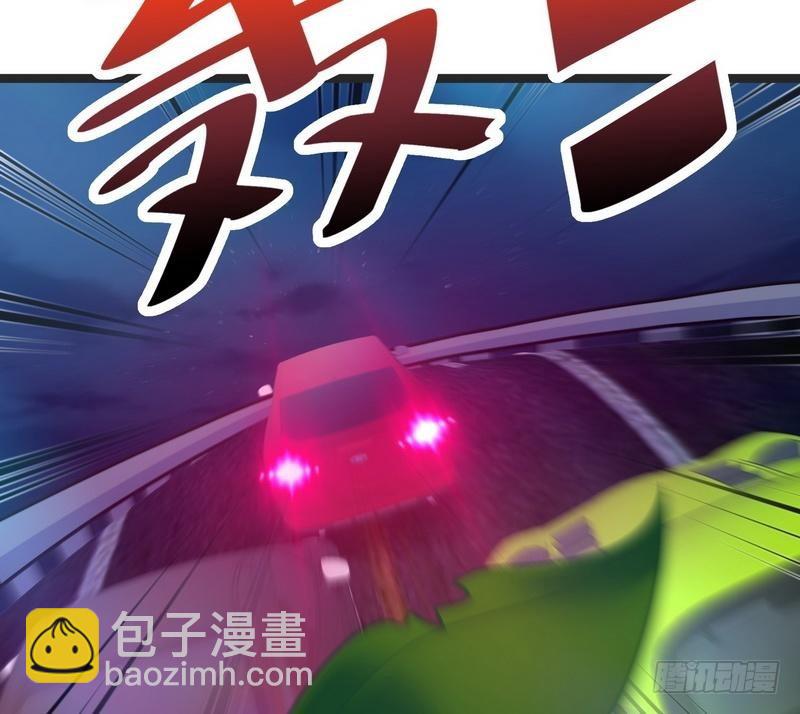 《开局无敌大仙尊》第10话 急速大飙车 第40页