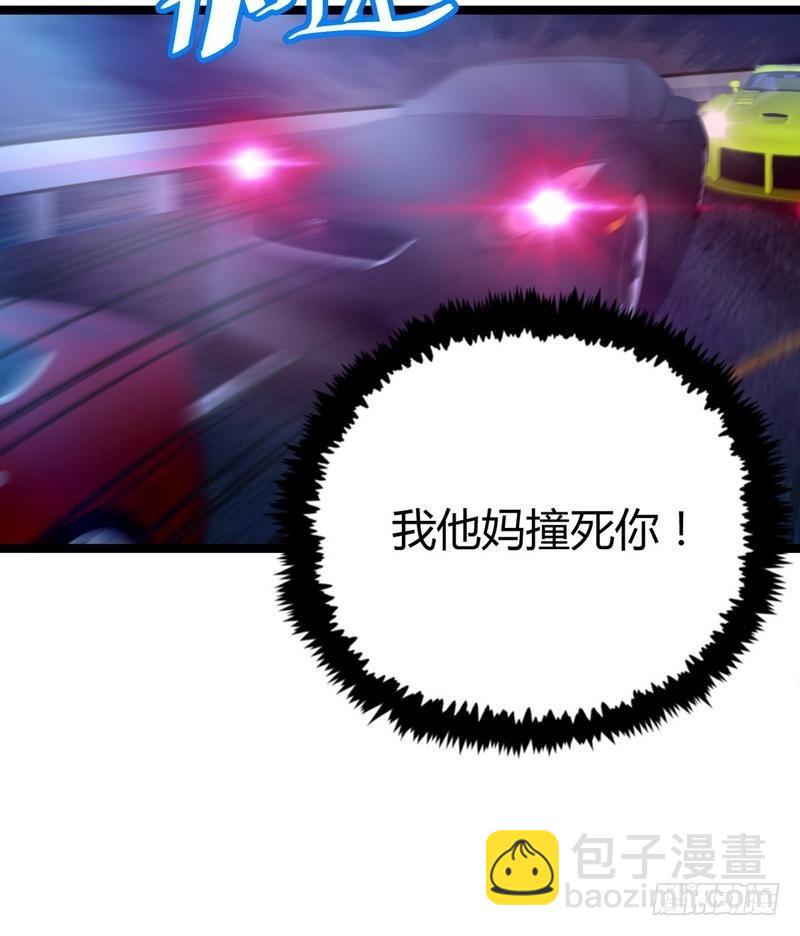 《开局无敌大仙尊》第10话 急速大飙车 第42页