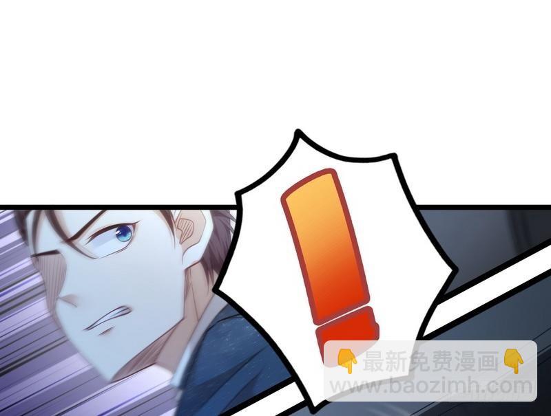 《开局无敌大仙尊》第10话 急速大飙车 第43页