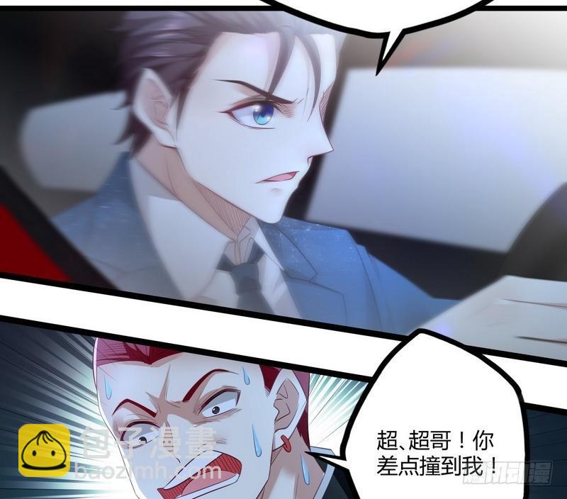 《开局无敌大仙尊》第10话 急速大飙车 第47页