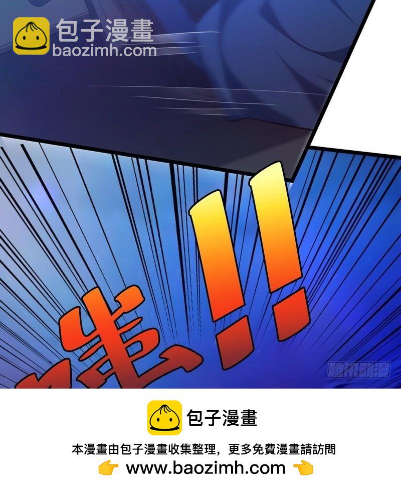 《开局无敌大仙尊》第10话 急速大飙车 第50页