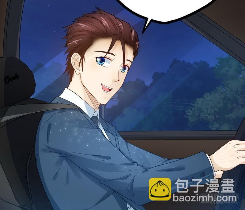 《开局无敌大仙尊》第10话 急速大飙车 第7页