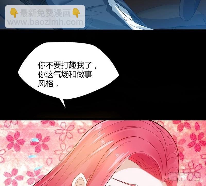 《开局无敌大仙尊》第10话 急速大飙车 第8页