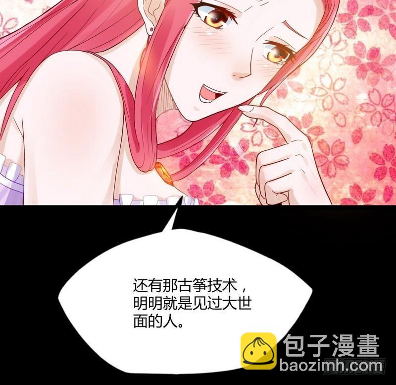 《开局无敌大仙尊》第10话 急速大飙车 第9页