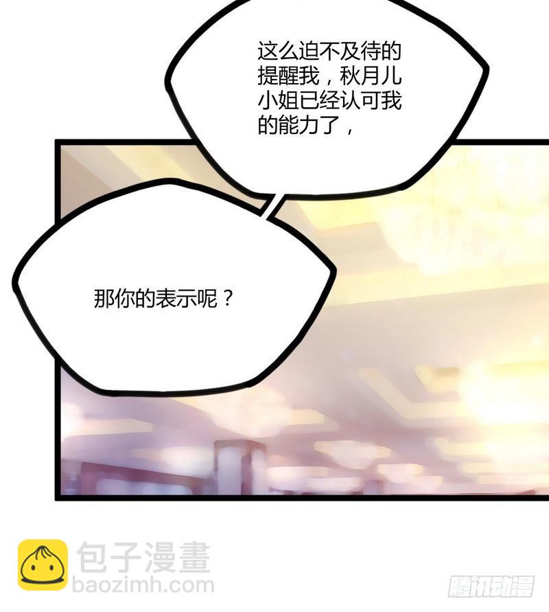 《开局无敌大仙尊》第9话 大修罗场 第13页