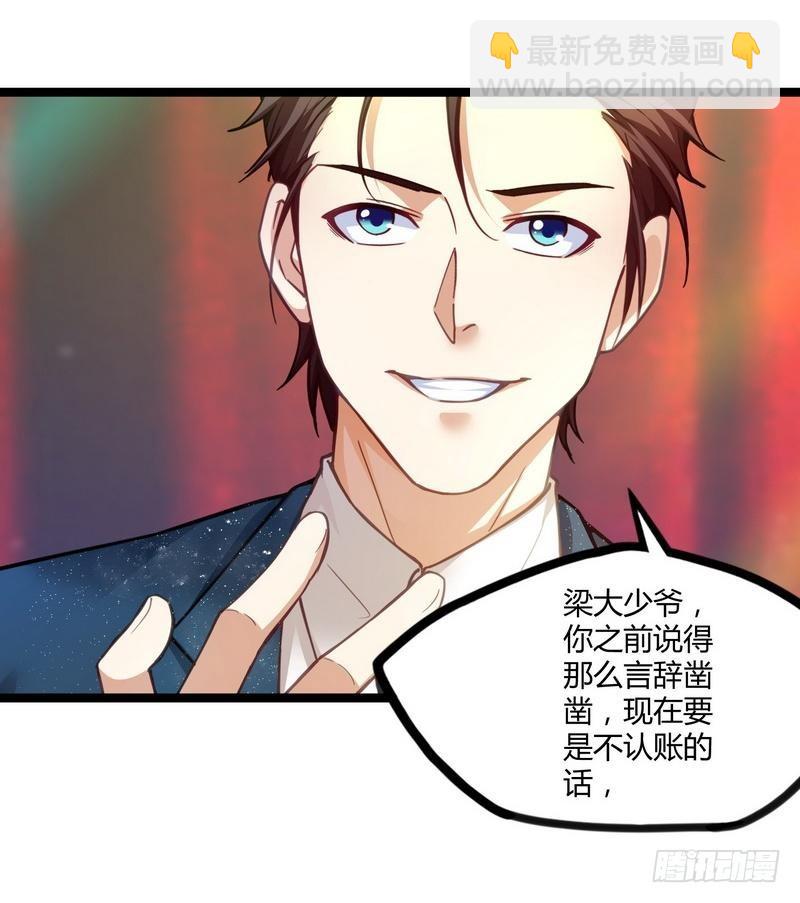 《开局无敌大仙尊》第9话 大修罗场 第15页