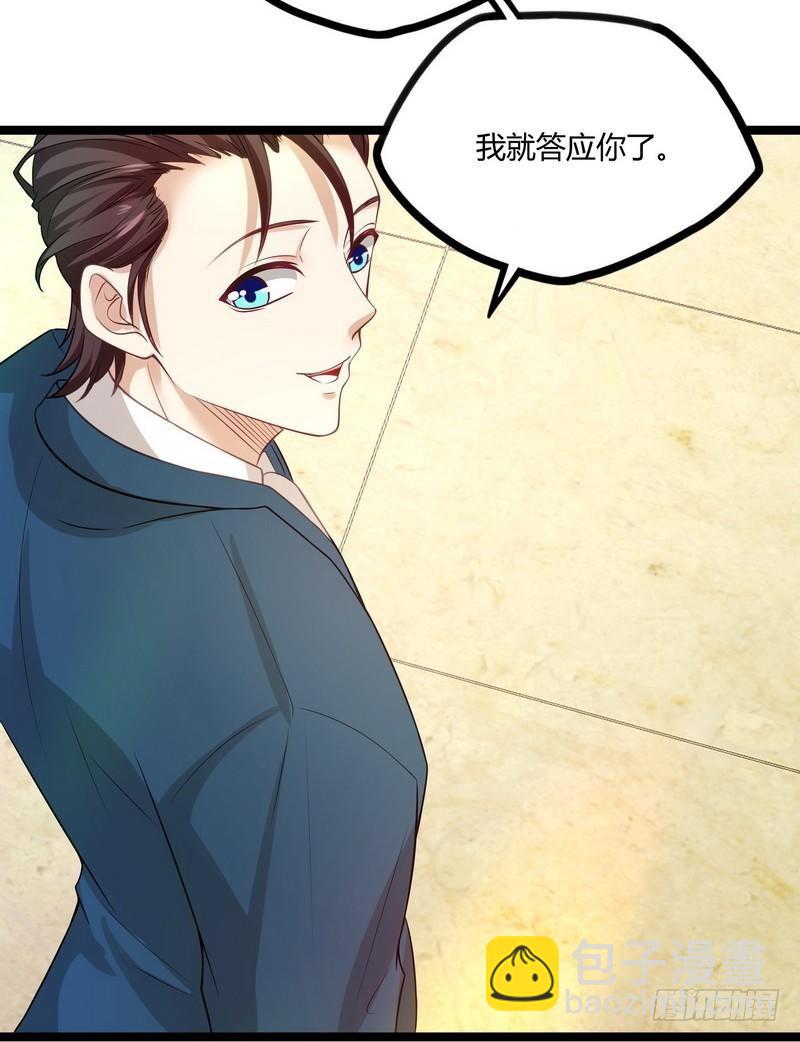 《开局无敌大仙尊》第9话 大修罗场 第20页