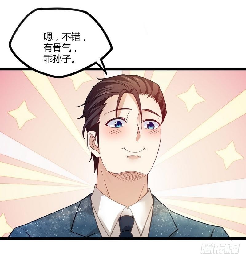《开局无敌大仙尊》第9话 大修罗场 第25页