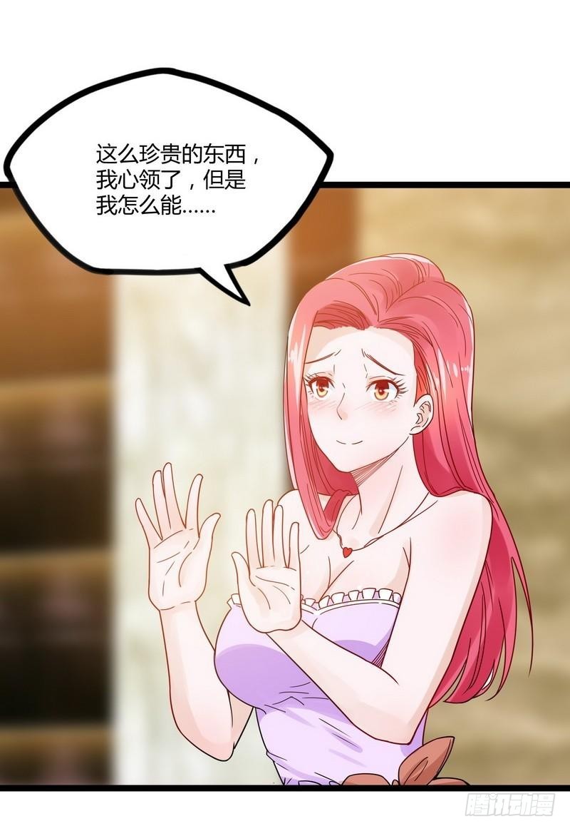 《开局无敌大仙尊》第9话 大修罗场 第32页
