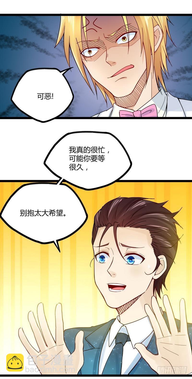 《开局无敌大仙尊》第9话 大修罗场 第9页