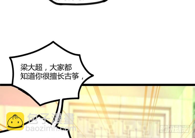 《开局无敌大仙尊》第8话 生死状！江风vs梁大超 第18页
