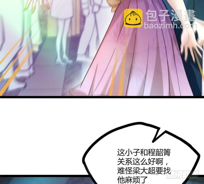 《开局无敌大仙尊》第8话 生死状！江风vs梁大超 第20页