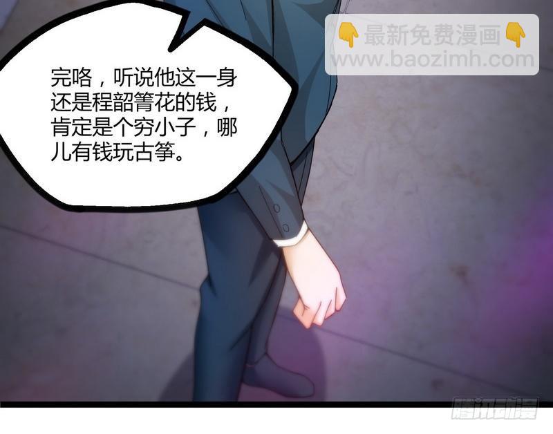 《开局无敌大仙尊》第8话 生死状！江风vs梁大超 第22页