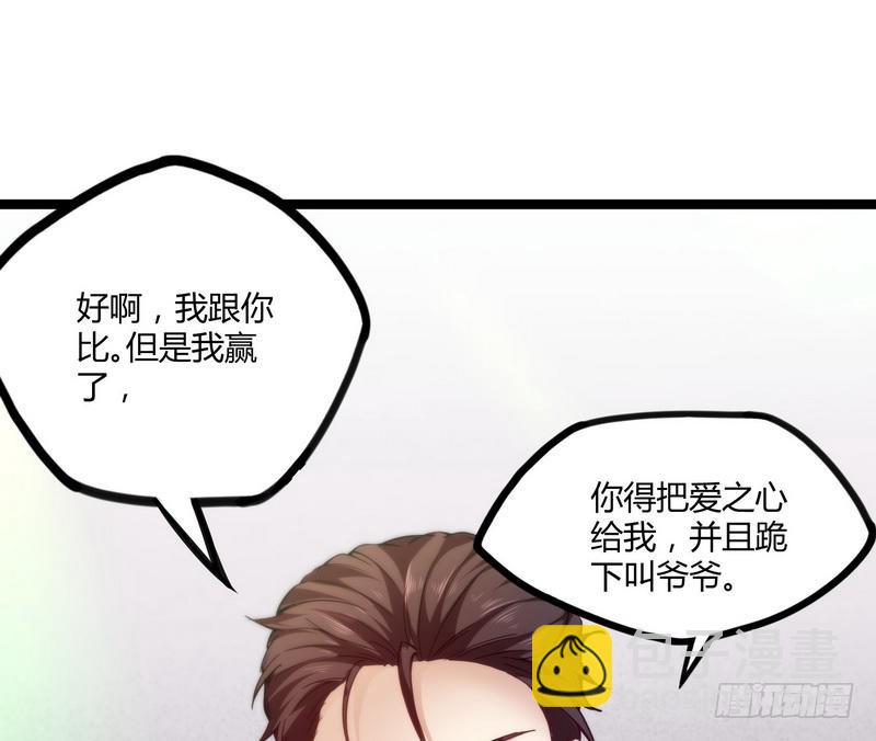 《开局无敌大仙尊》第8话 生死状！江风vs梁大超 第24页