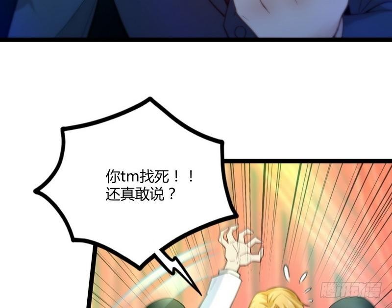 《开局无敌大仙尊》第8话 生死状！江风vs梁大超 第26页