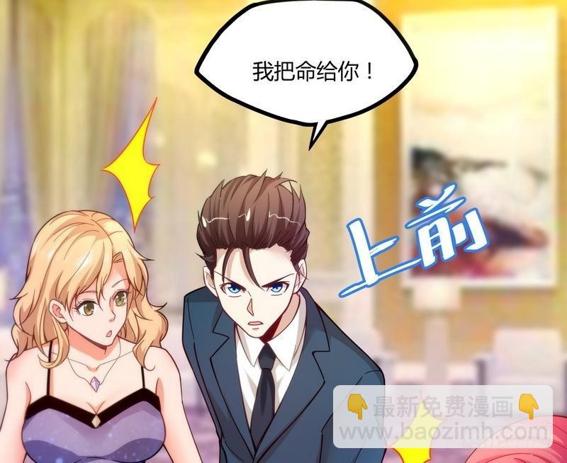 《开局无敌大仙尊》第8话 生死状！江风vs梁大超 第29页