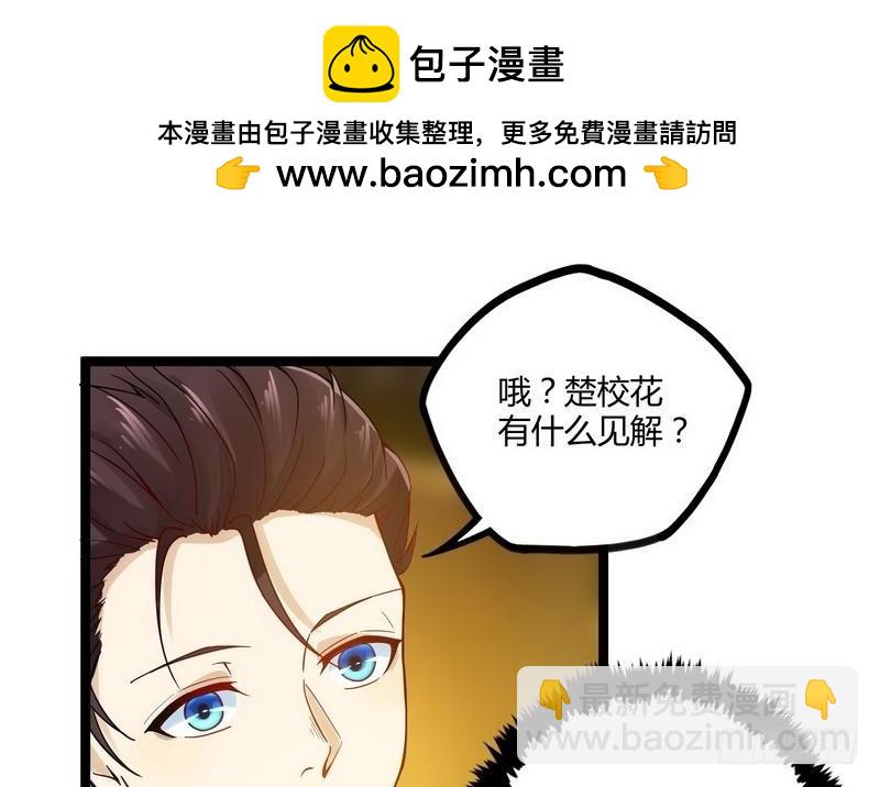 《开局无敌大仙尊》第8话 生死状！江风vs梁大超 第2页