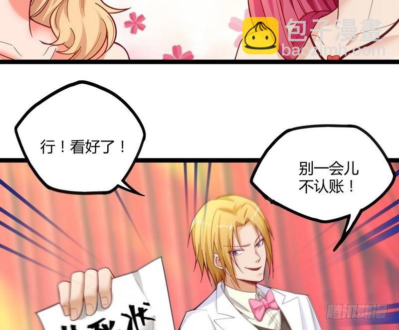 《开局无敌大仙尊》第8话 生死状！江风vs梁大超 第32页