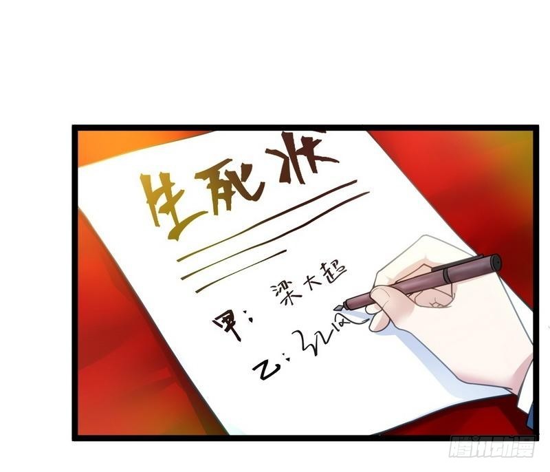 《开局无敌大仙尊》第8话 生死状！江风vs梁大超 第34页