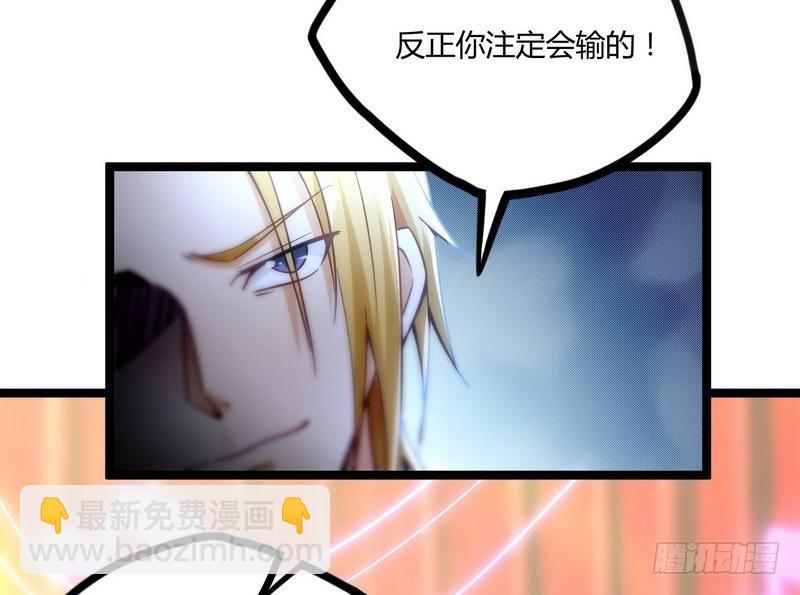 《开局无敌大仙尊》第8话 生死状！江风vs梁大超 第37页
