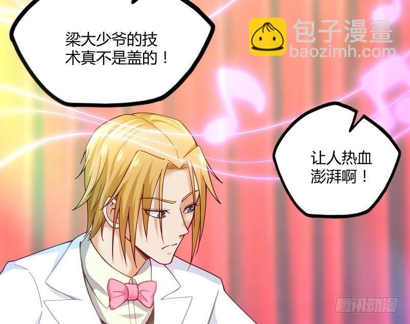 《开局无敌大仙尊》第8话 生死状！江风vs梁大超 第38页