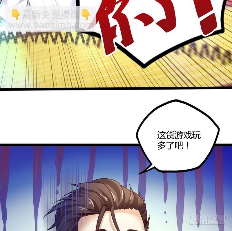 《开局无敌大仙尊》第8话 生死状！江风vs梁大超 第42页