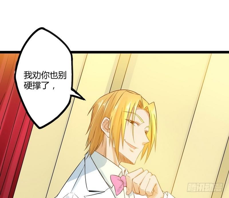 《开局无敌大仙尊》第8话 生死状！江风vs梁大超 第44页