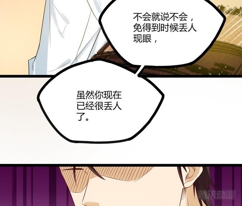 《开局无敌大仙尊》第8话 生死状！江风vs梁大超 第46页
