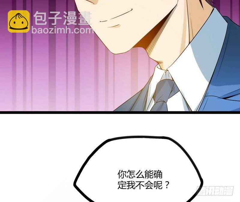 《开局无敌大仙尊》第8话 生死状！江风vs梁大超 第47页