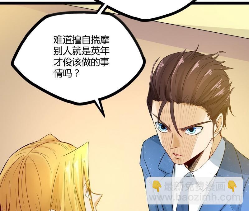 《开局无敌大仙尊》第8话 生死状！江风vs梁大超 第48页
