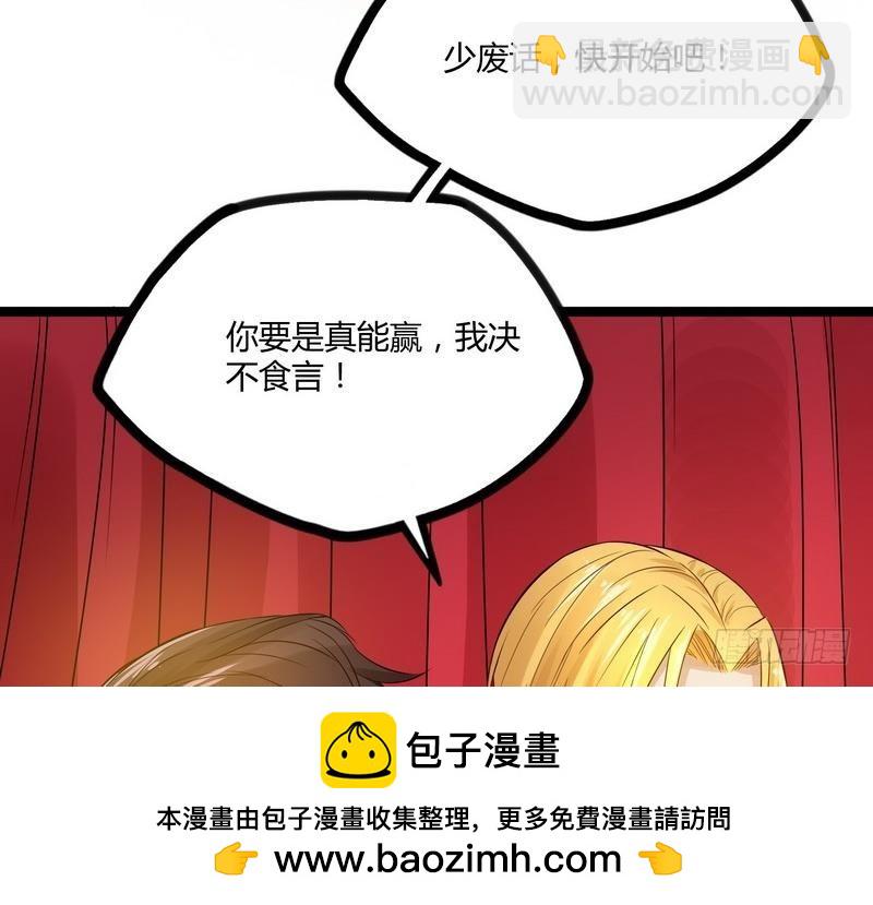 《开局无敌大仙尊》第8话 生死状！江风vs梁大超 第50页