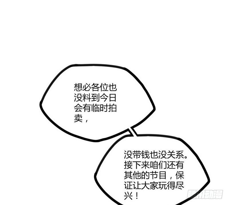 《开局无敌大仙尊》第8话 生死状！江风vs梁大超 第5页