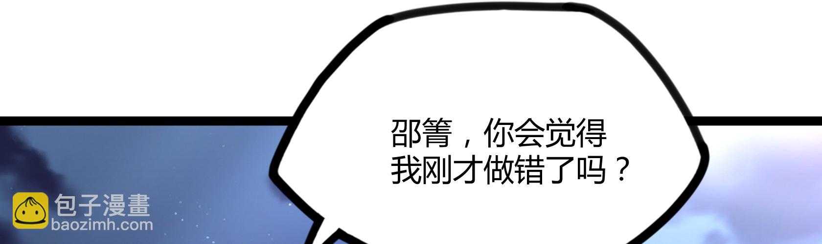 《开局无敌大仙尊》第12话 暂时平静的生活 第21页