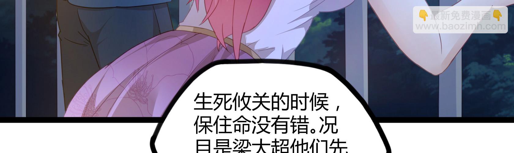《开局无敌大仙尊》第12话 暂时平静的生活 第25页