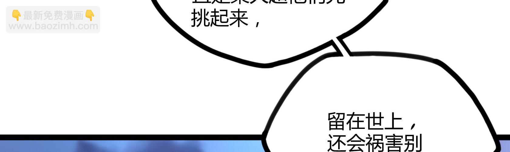 《开局无敌大仙尊》第12话 暂时平静的生活 第26页