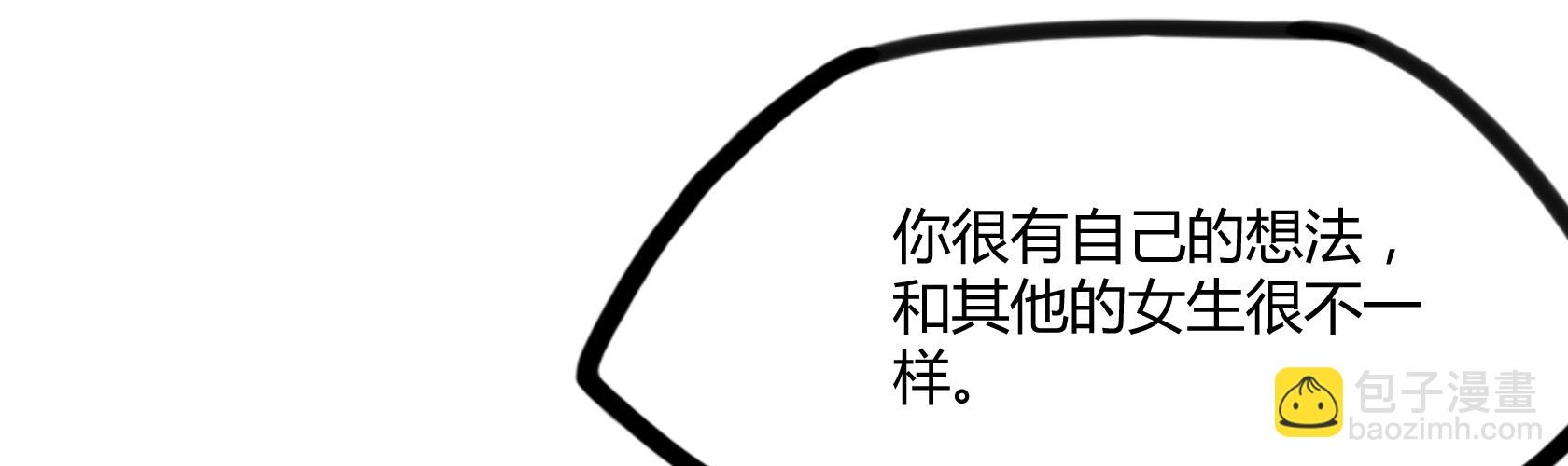 《开局无敌大仙尊》第12话 暂时平静的生活 第31页