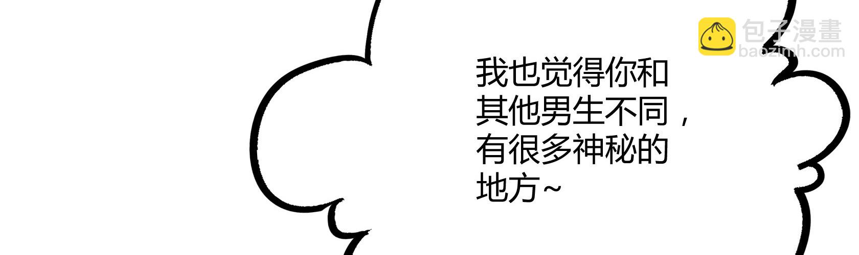 《开局无敌大仙尊》第12话 暂时平静的生活 第38页