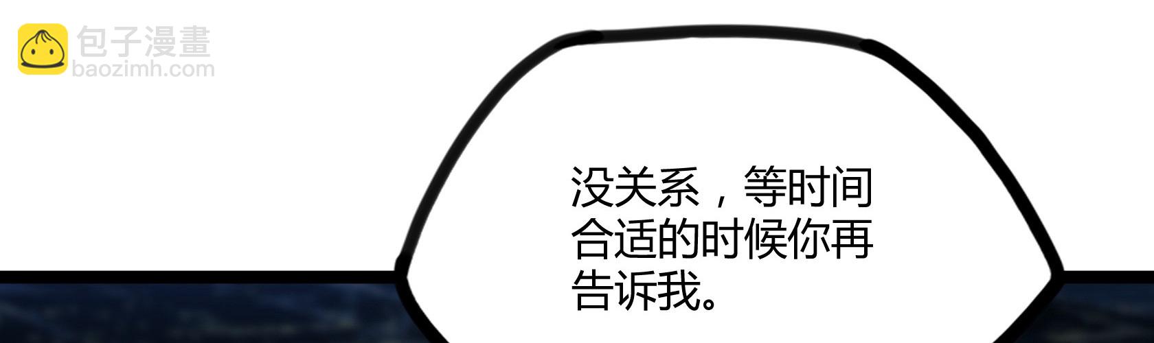 《开局无敌大仙尊》第12话 暂时平静的生活 第48页
