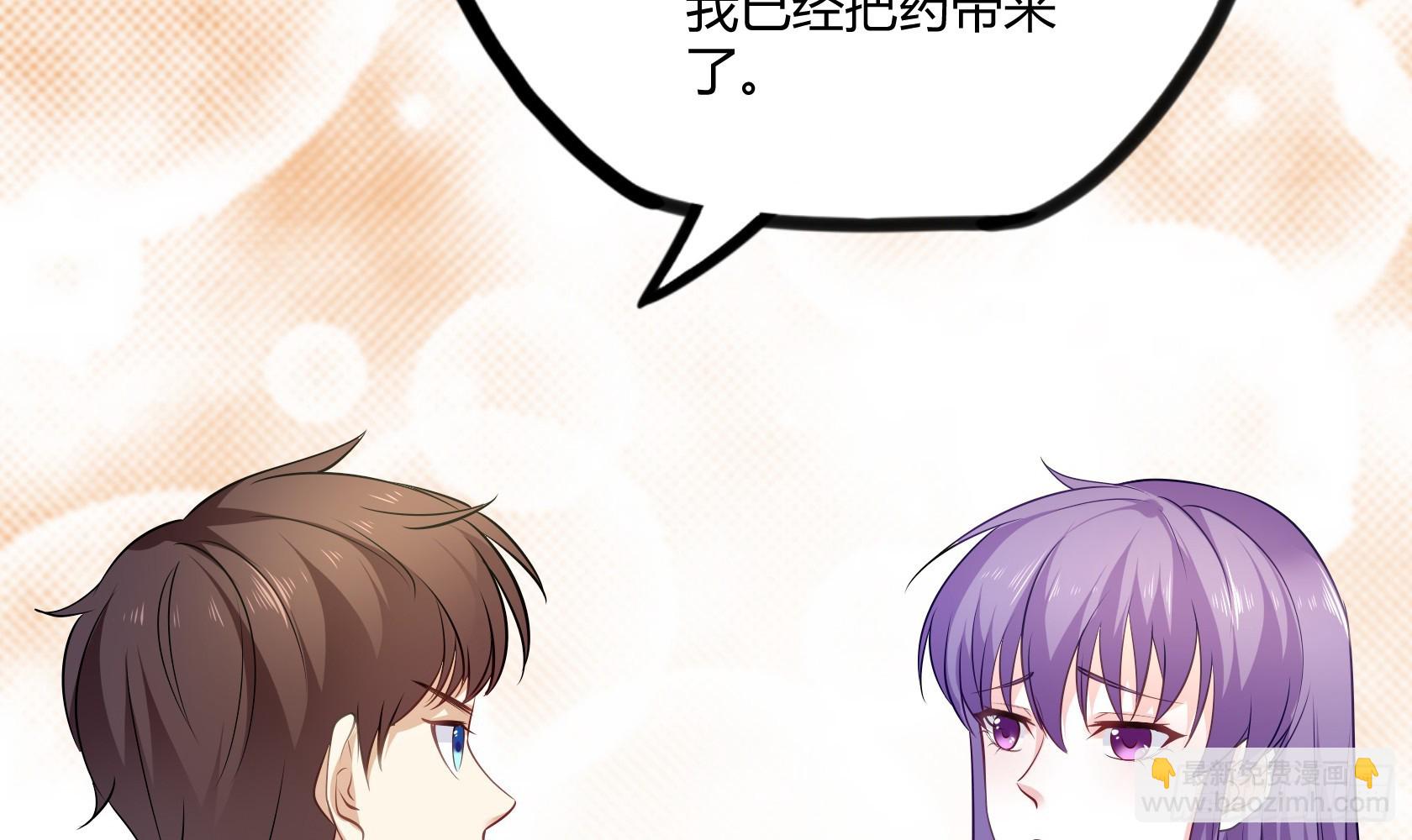 《开局无敌大仙尊》第13话 夏老师的邀请 第11页