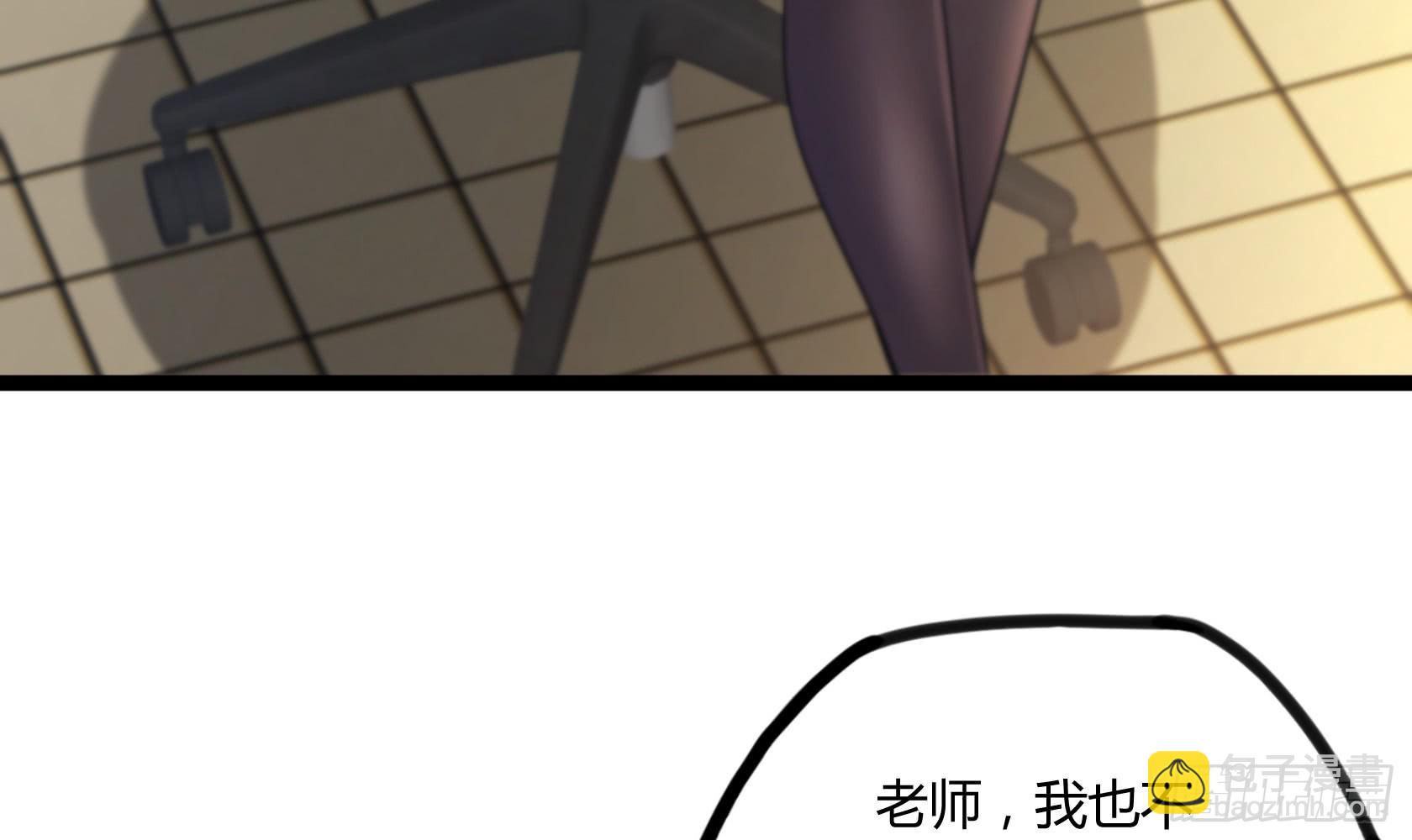 《开局无敌大仙尊》第13话 夏老师的邀请 第21页
