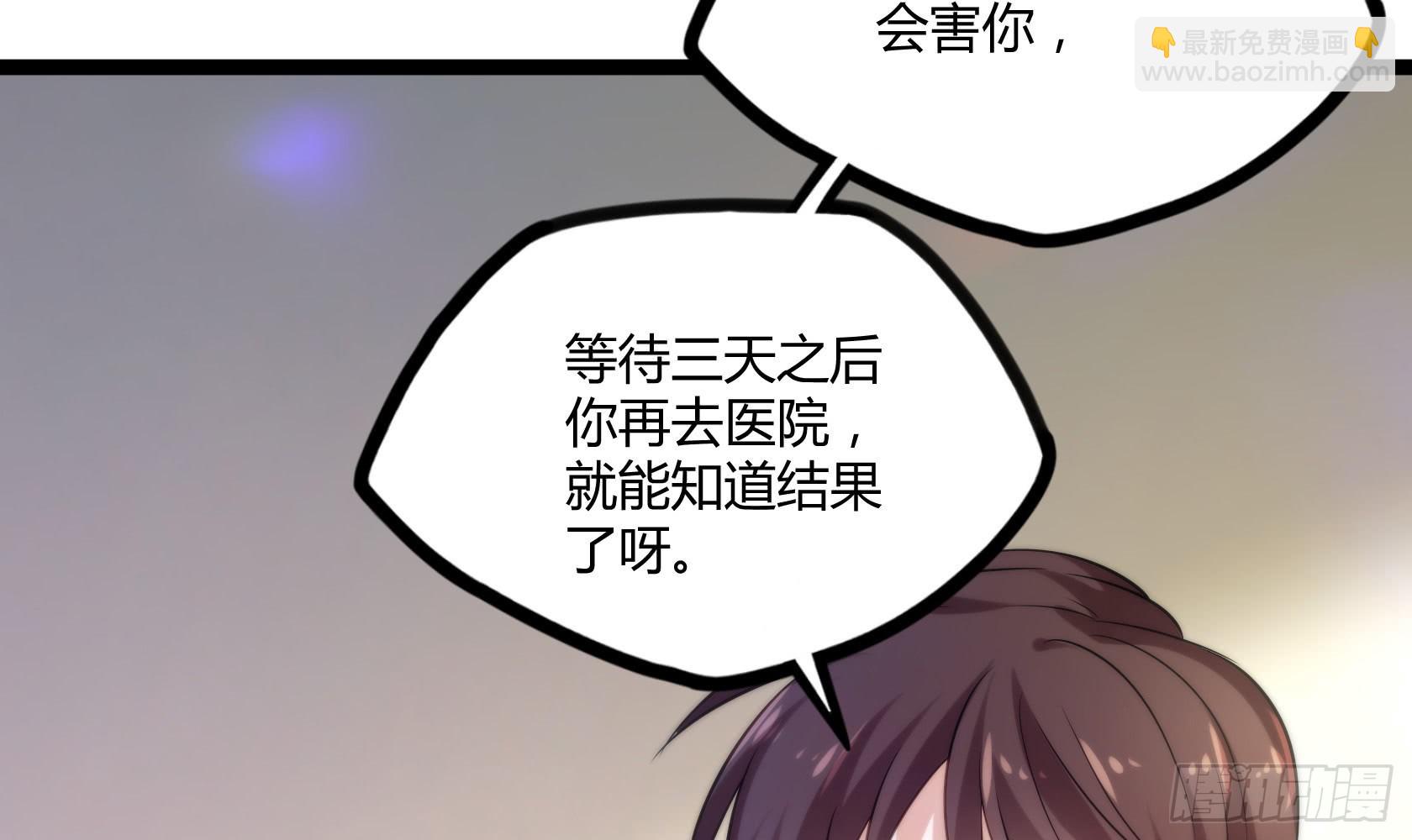 《开局无敌大仙尊》第13话 夏老师的邀请 第22页
