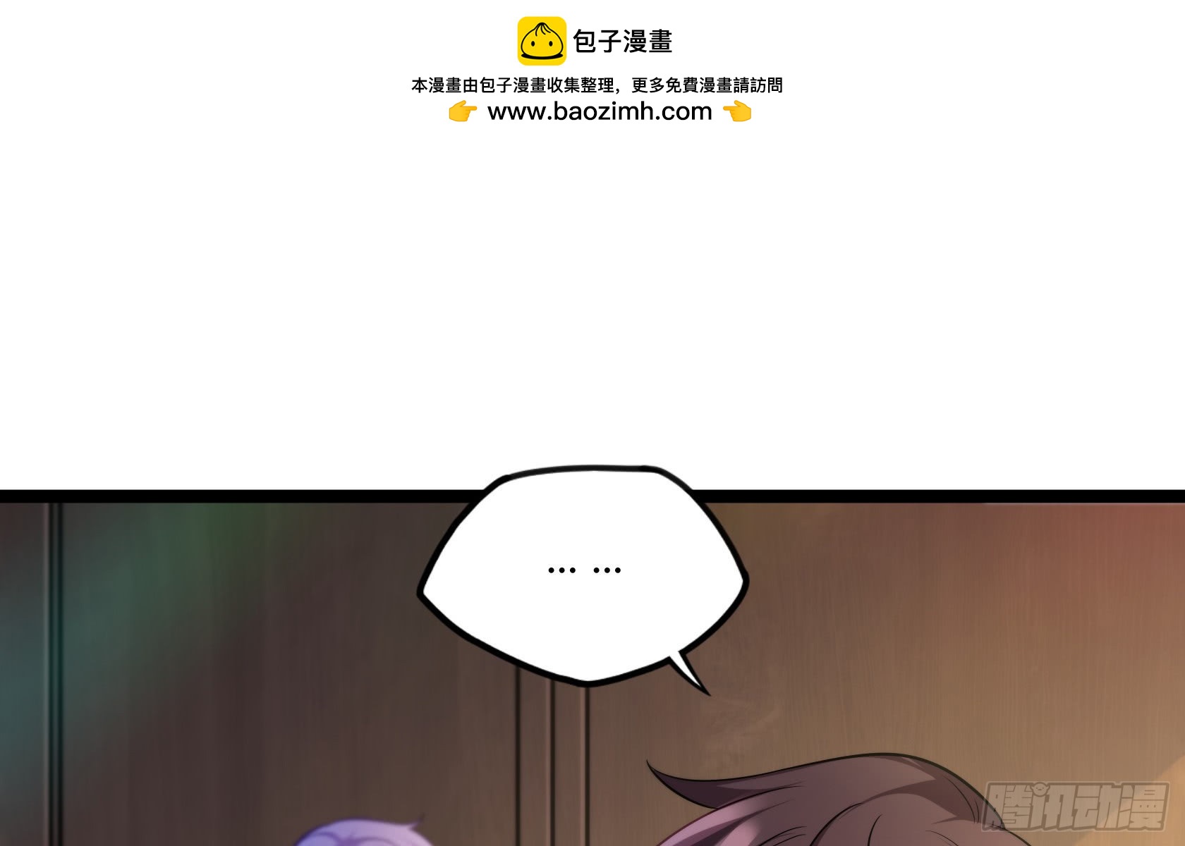 《开局无敌大仙尊》第13话 夏老师的邀请 第2页
