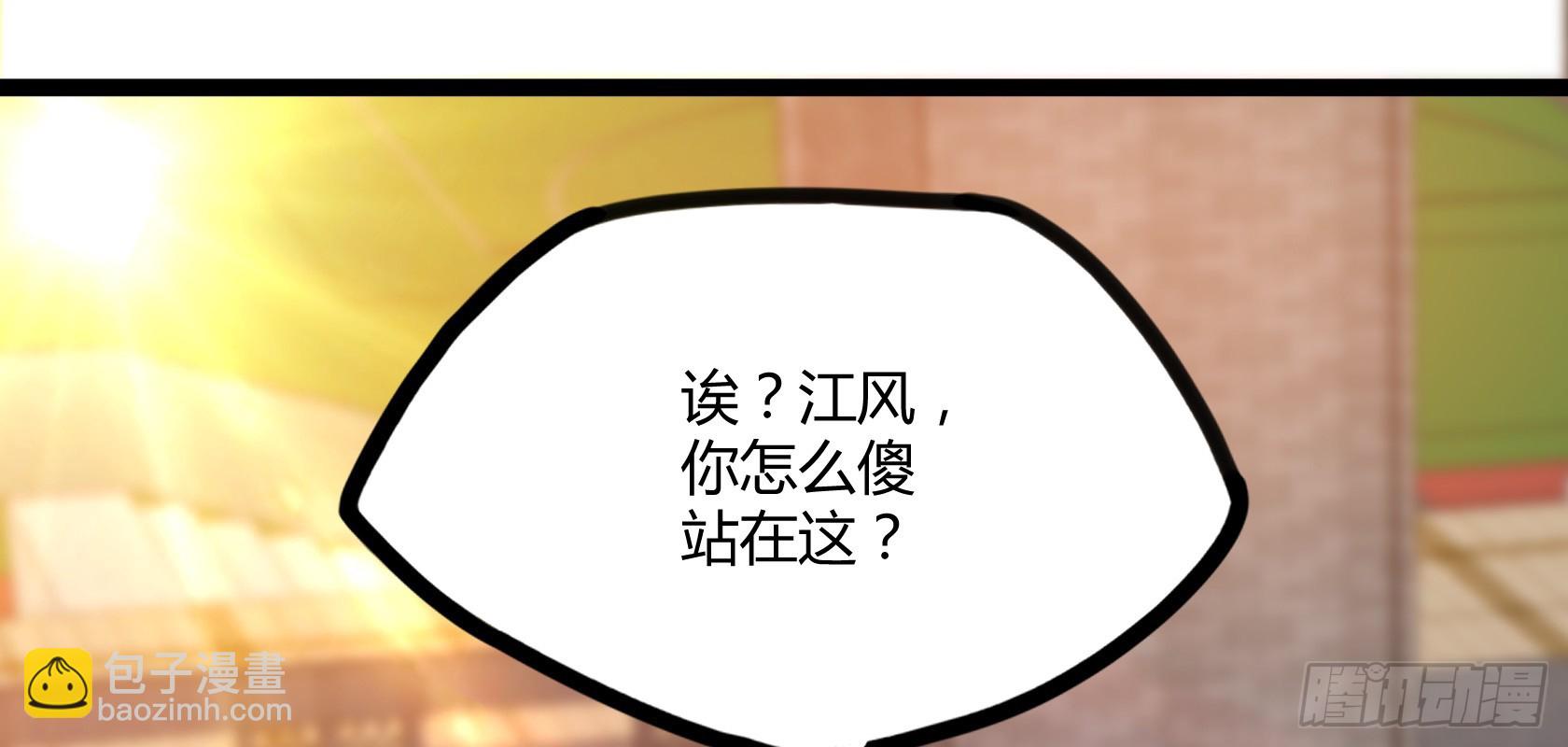 《开局无敌大仙尊》第13话 夏老师的邀请 第41页