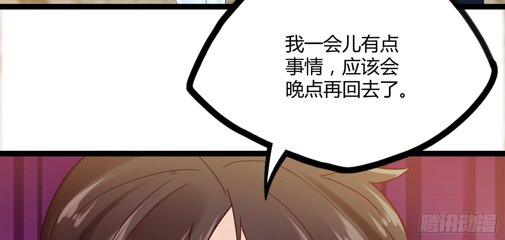 《开局无敌大仙尊》第13话 夏老师的邀请 第45页