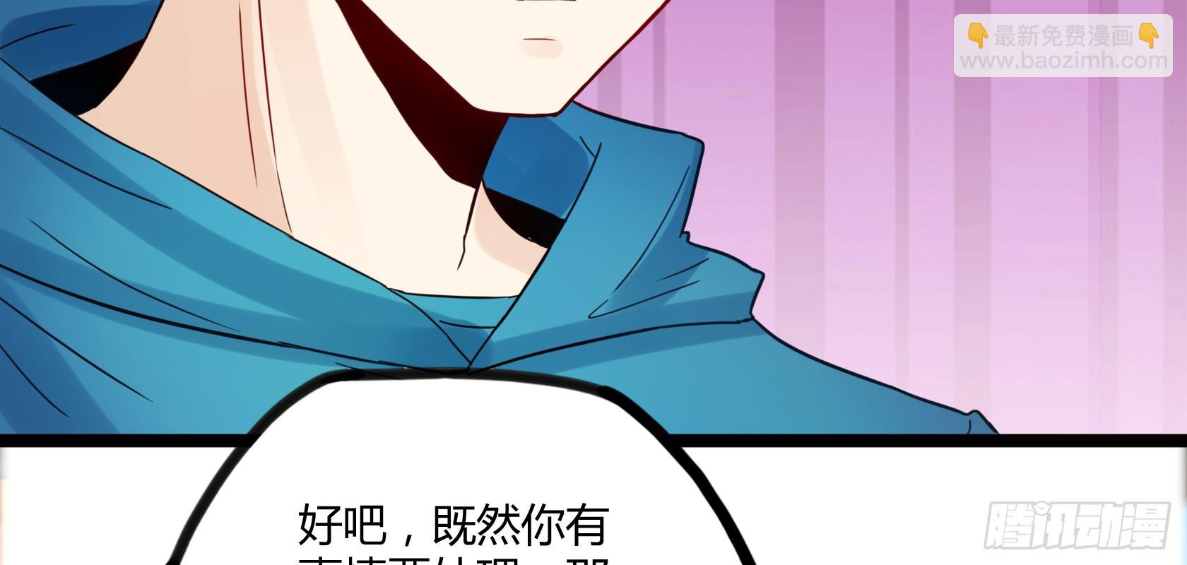 《开局无敌大仙尊》第13话 夏老师的邀请 第47页