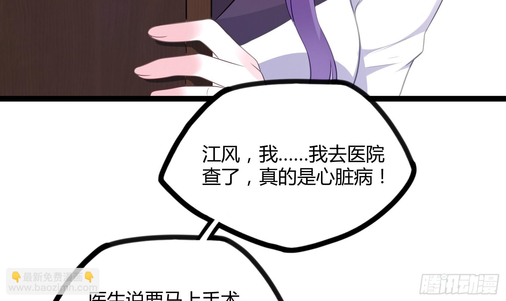 《开局无敌大仙尊》第13话 夏老师的邀请 第7页