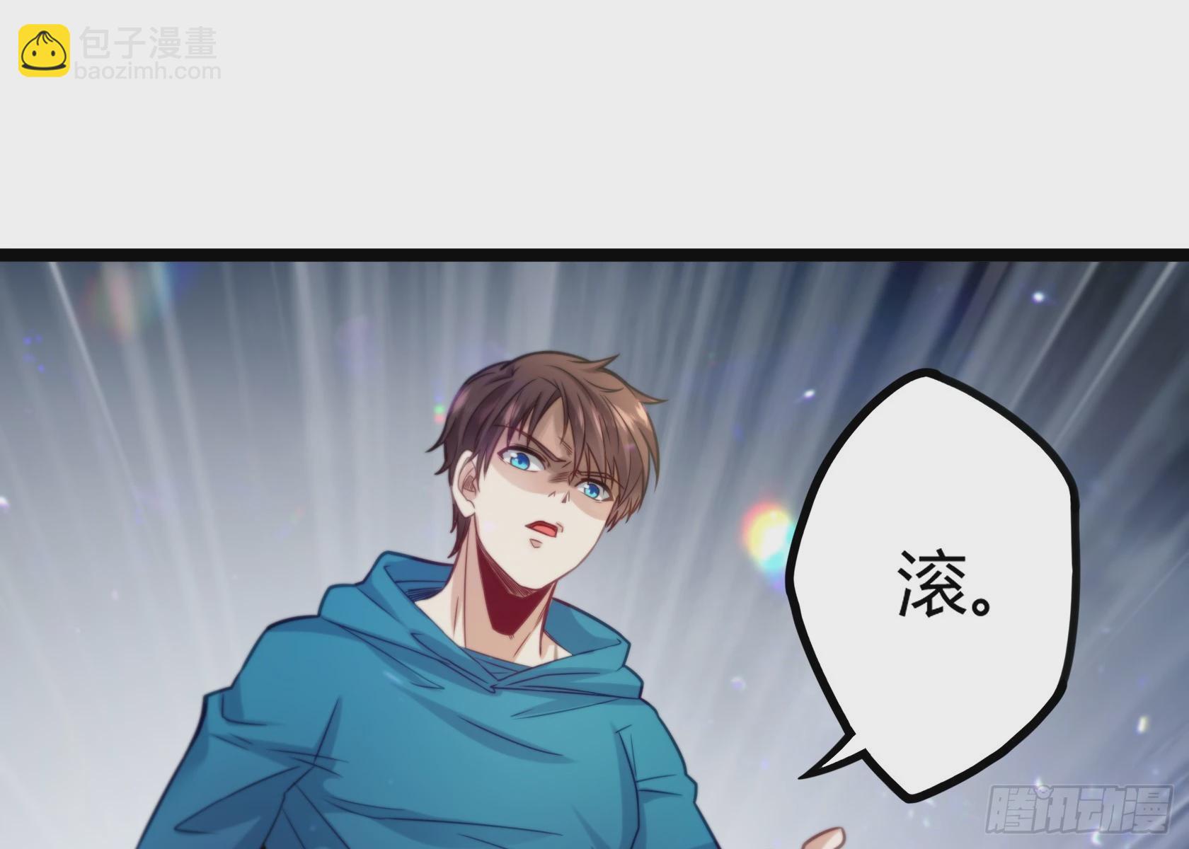 《开局无敌大仙尊》第15话 狗眼不识泰山 第13页