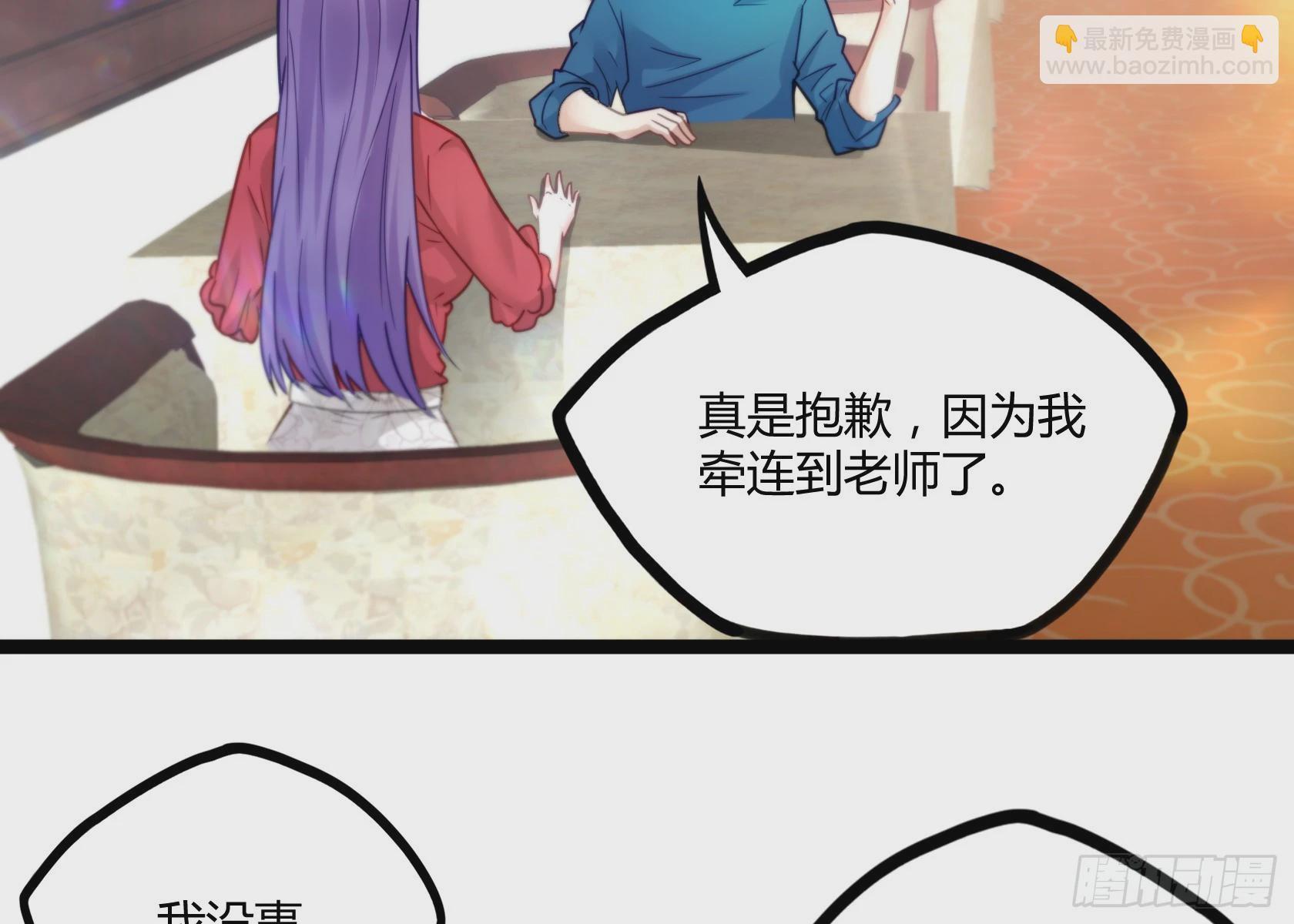 《开局无敌大仙尊》第15话 狗眼不识泰山 第16页