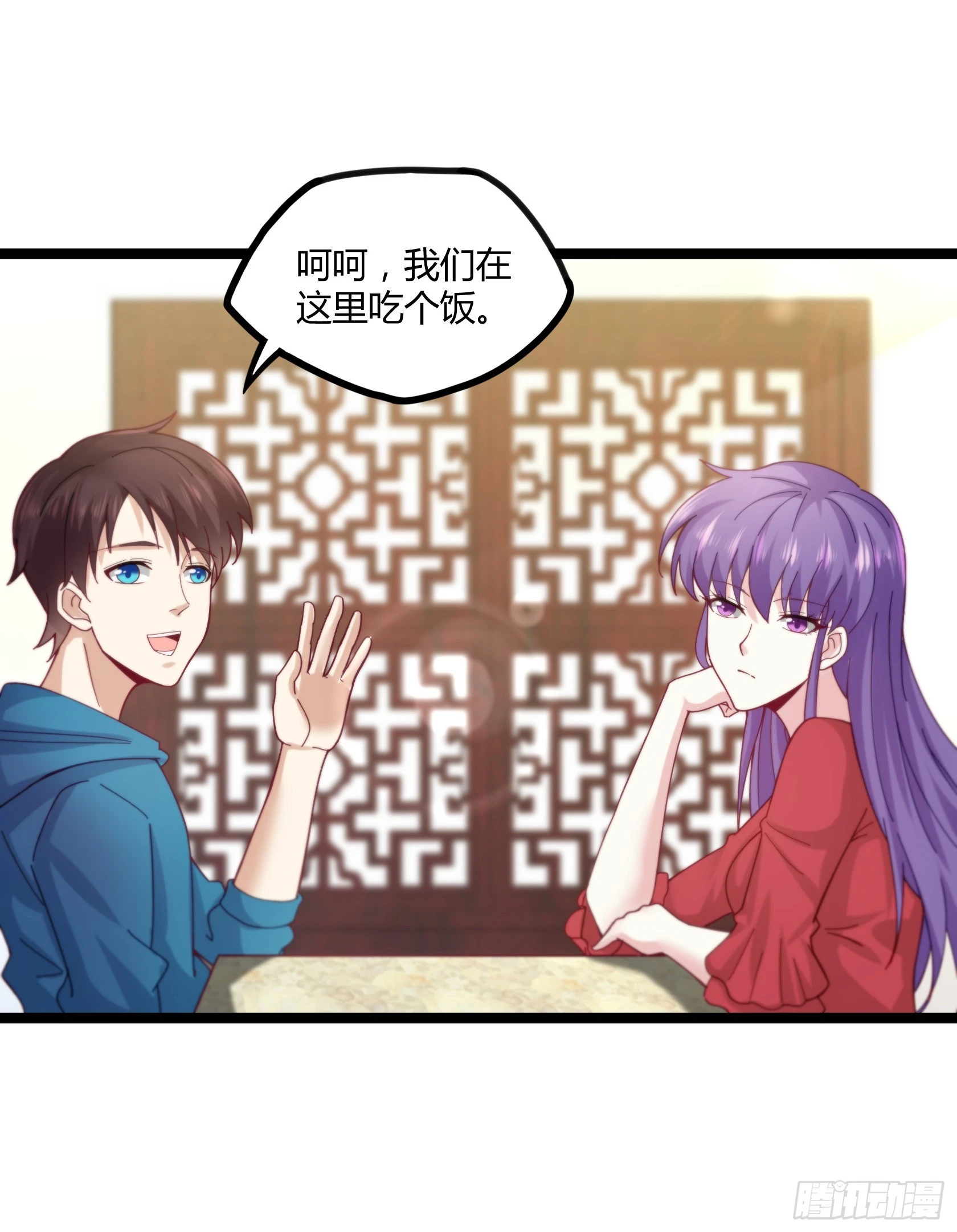 《开局无敌大仙尊》第15话 狗眼不识泰山 第34页