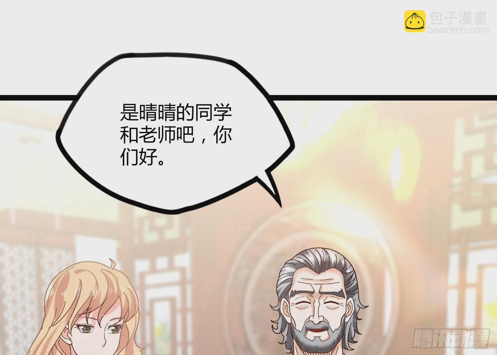 《开局无敌大仙尊》第15话 狗眼不识泰山 第35页